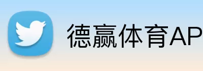 德赢体育APP logo